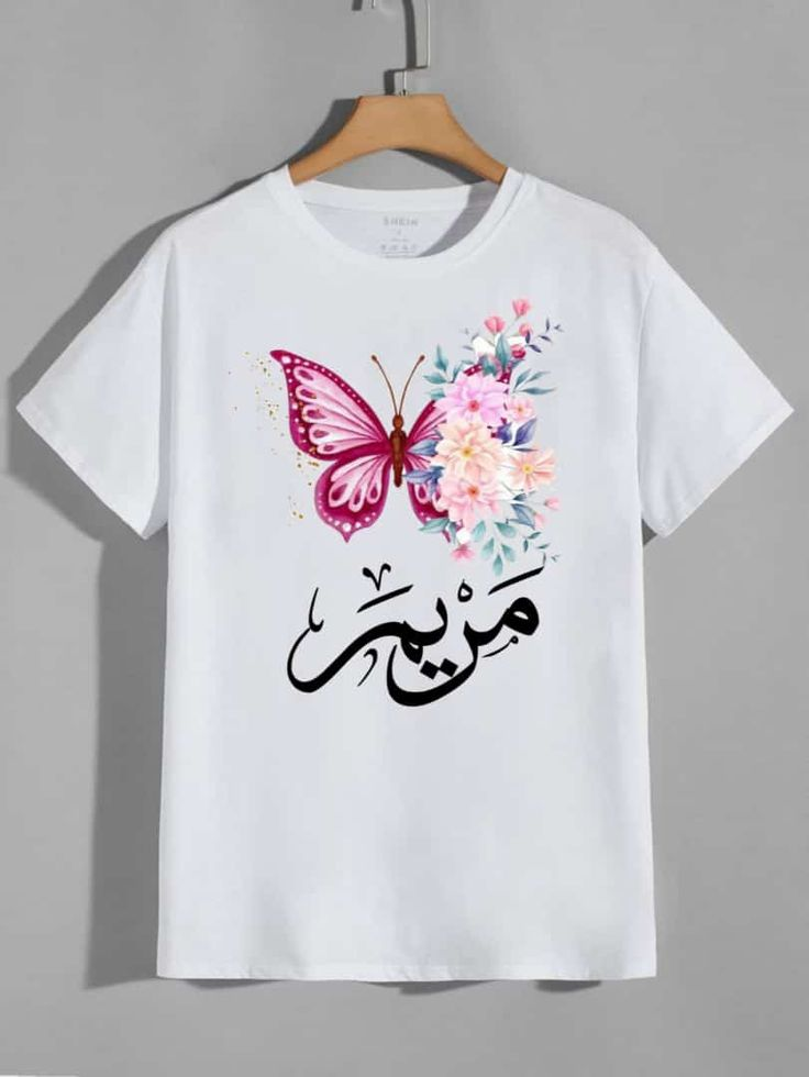 تيشيرت بطباعة فراشة