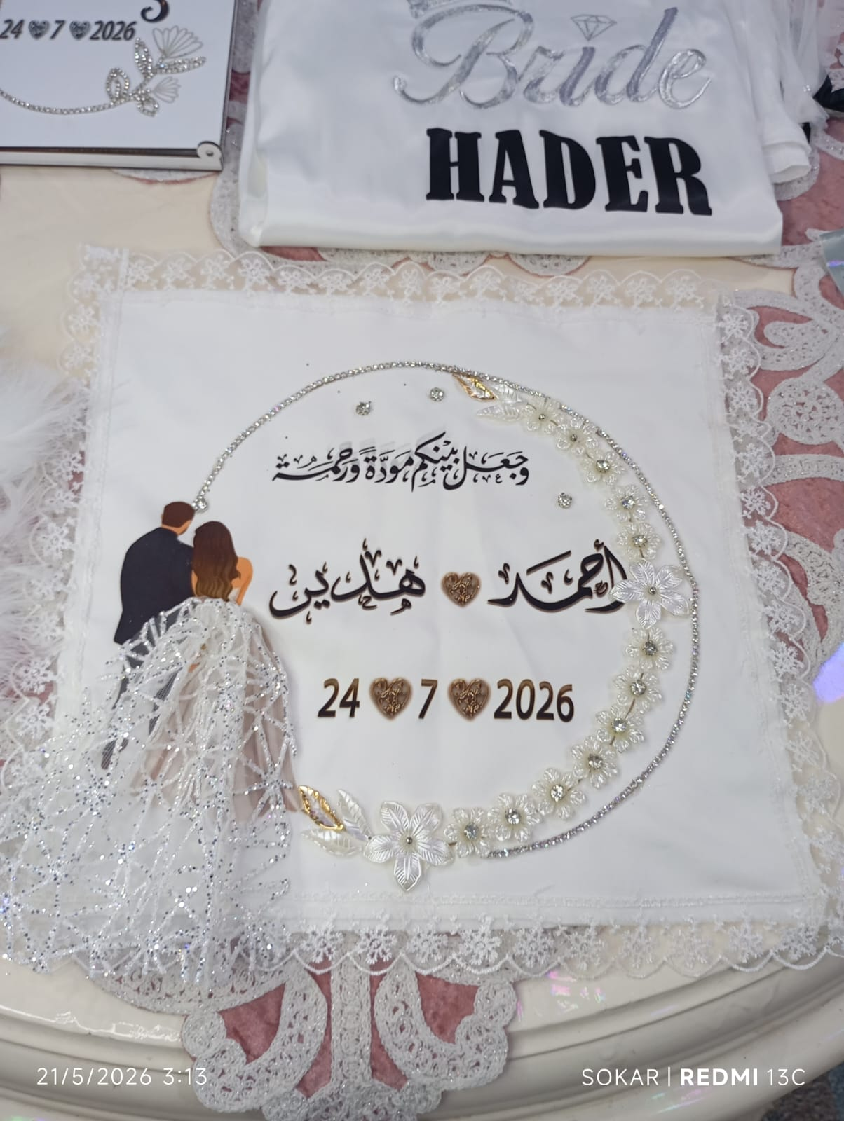 منديل كتب كتاب بأسماء العروسين