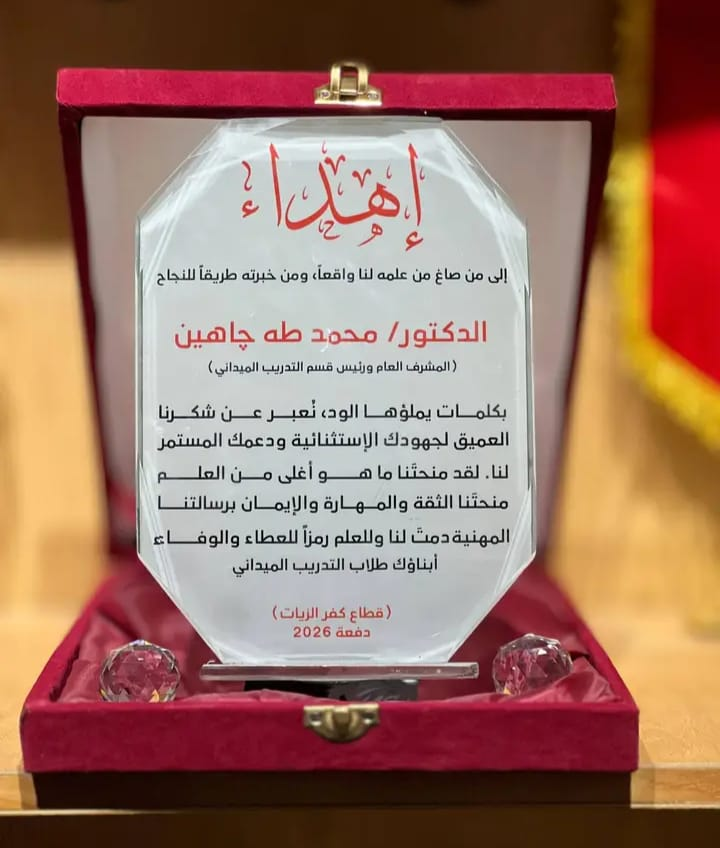 درع كريستال في علبة مخمل
