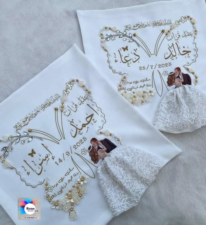 مخدات مطبوعة بتصميم زفاف